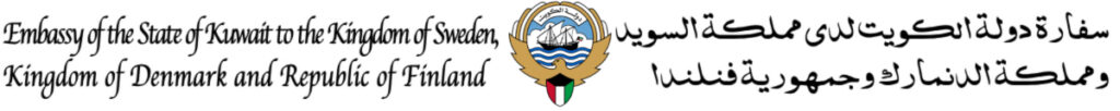 The Embassy of The State of Kuwait in Sweden Logo